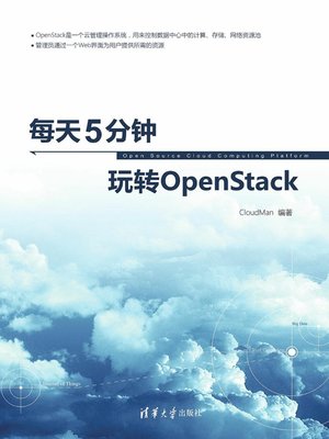 cover image of 每天5分钟玩转OpenStack